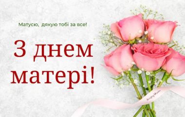 Квіти з доставкою в Сумах: Порадуйте коханих разом з нами!